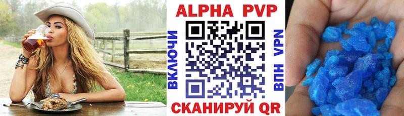 Что такое Александровск КОКАИН МЕФ АМФ Гашиш APVP