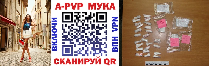 Альфа ПВП VHQ  Александровск 