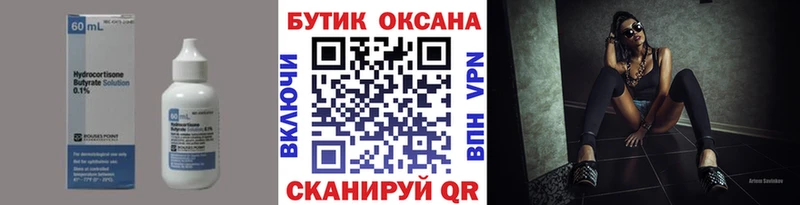 Бутират жидкий экстази продажа наркотиков omg ТОР Александровск