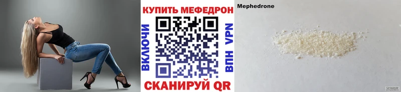 Меф мяу мяу мука Александровск
