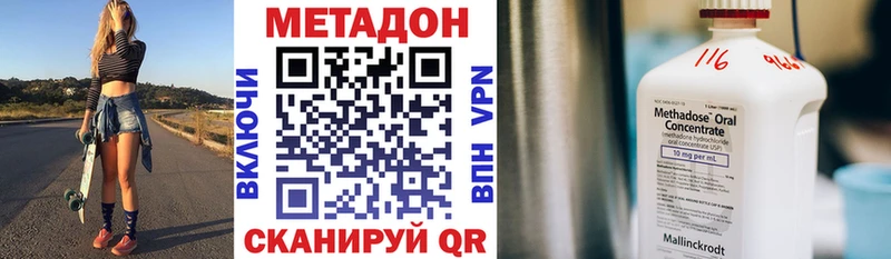 МЕТАДОН VHQ  Александровск 
