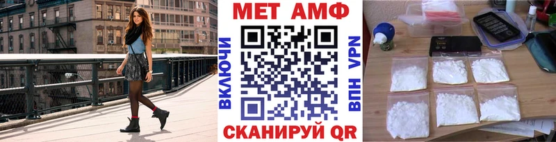 Метамфетамин пудра  Александровск 